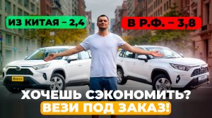 Цены на Новые Авто из Китая ШОКИРУЮТ!
