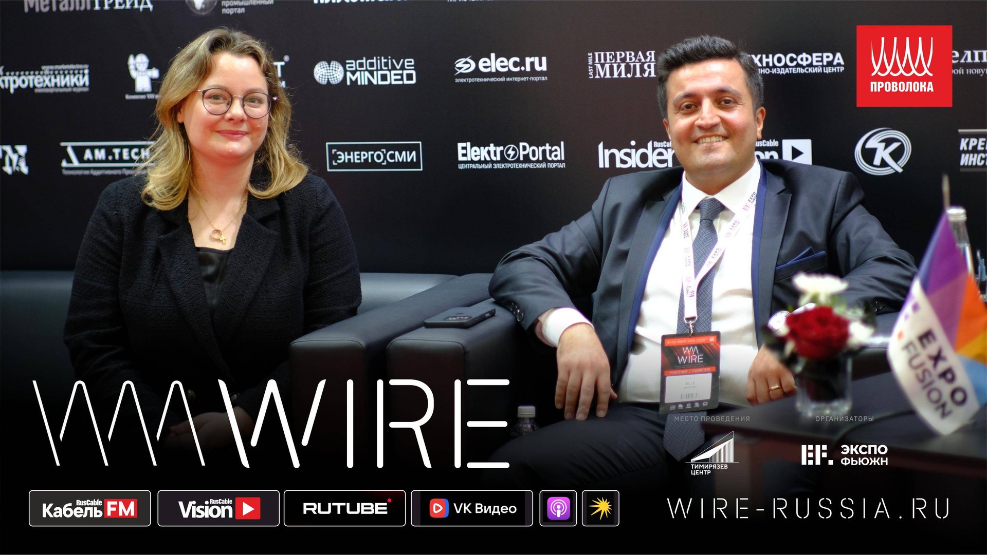 Турецкое кабельное оборудование и прямые продажи без посредников. Global Events на Wire 2025
