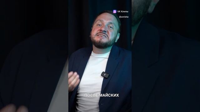 Пересылайте чек-лист подготовки к работе после майским праздников коллегам и друзьям! смотреть онлайн