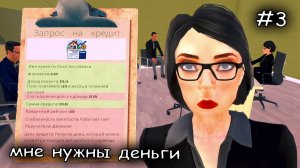 клиенты решили разорить меня #3 ► Bank Simulator