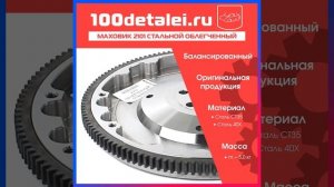 100 деталей 3