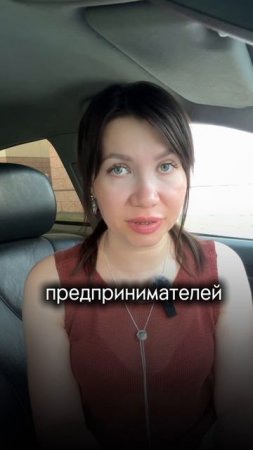 Важная информация для ИП водителей.