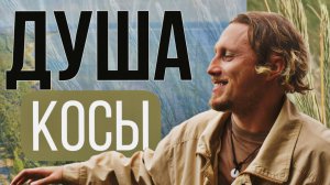 "Мечта сбылась!"- Куршская Коса и Зеленоградск/САМЫЙ ДУШЕВНЫЙ ВЫПУСК