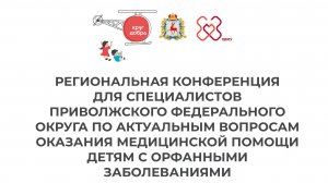 Ролик по итогам конференции Фонда «Круг добра» в Нижнем Новгороде
