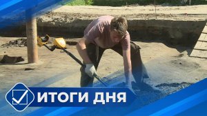 Итоги дня. 08 июля 2025 года