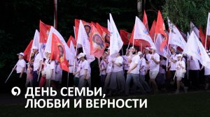 Как прошел парад семьи в Ставрополе?