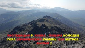 Глубина 15: спуск по верёвке, Уральские горы, Серебрянский камень, р. Каква 2025! Часть 2
