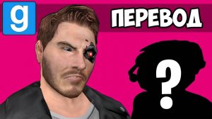 GARRY'S MOD Смешные моменты (перевод) 😱 ЗАКУЛИСЬЕ И НОВЫЕ МОДЕЛЬКИ (Страшная карта)