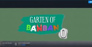 банбан 0