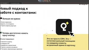 Дорожная карта O-Key, CEO Компании Евгений Якубовский_08.07.25