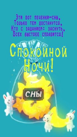 Открытка на ночь