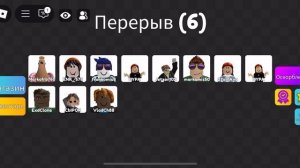Перерыв в Мега прячься и ищи в ROBLOX!