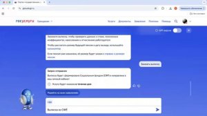 Инструкция по получению выписки из СФР через госуслуги