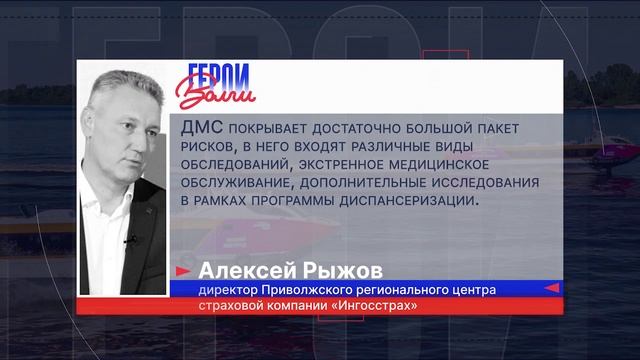 Герои Волги 08 07 25