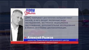 Герои Волги 08 07 25