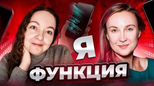 Какой я айфон и почему не могу быть собой? Разговор с Катериной Александровой