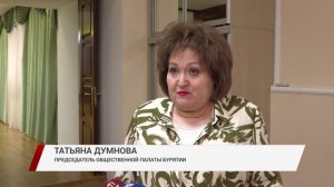 В Бурятии обновили состав Общественной палаты