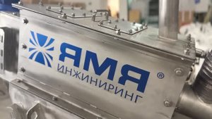 Прессы пищевых отходов "ЯМЯ-ИНЖИНИРИНГ"