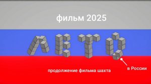 Трейлер сериала русское лето в melon playground (2025)