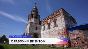 В Лысковском округе оценили восстановительные работы в храмах