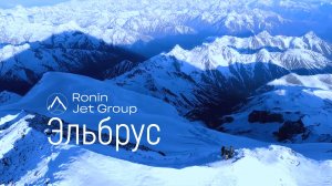 Восхождение на Эльбрус – покоряем высочайшую вершину Европы!