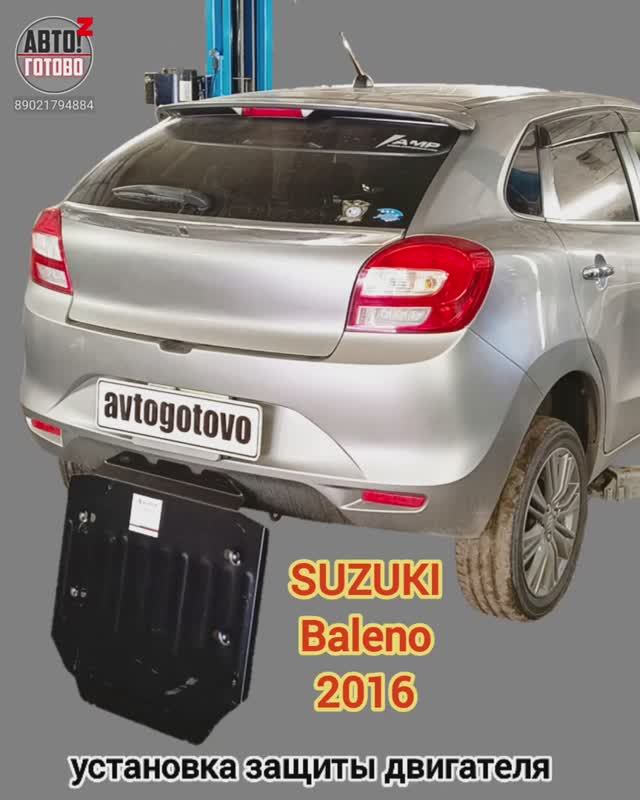 SUZUKI Baleno 2016 . УСТАНОВКА. Защита двигателя и кпп смотреть онлайн