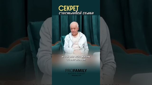 СЕКРЕТ СЧАСТЛИВОЙ СЕМЬИ. Александр Хакимов.