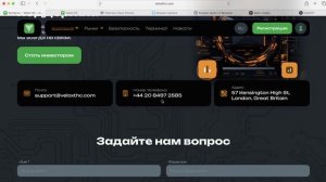 velox-tc (veloxthc) ОТЗЫВЫ