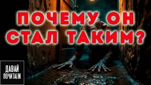 Гадалка Хотела Ему Помочь, Но.. - Страшные истории. Аудио Рассказ. Мистика. #сезонконтентаRUTUBE