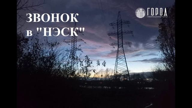 Электросети объяснили постоянные массовые отключения света в Крымске