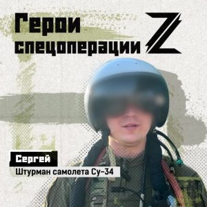 «С командиром экипажа общаемся практически мыслями».