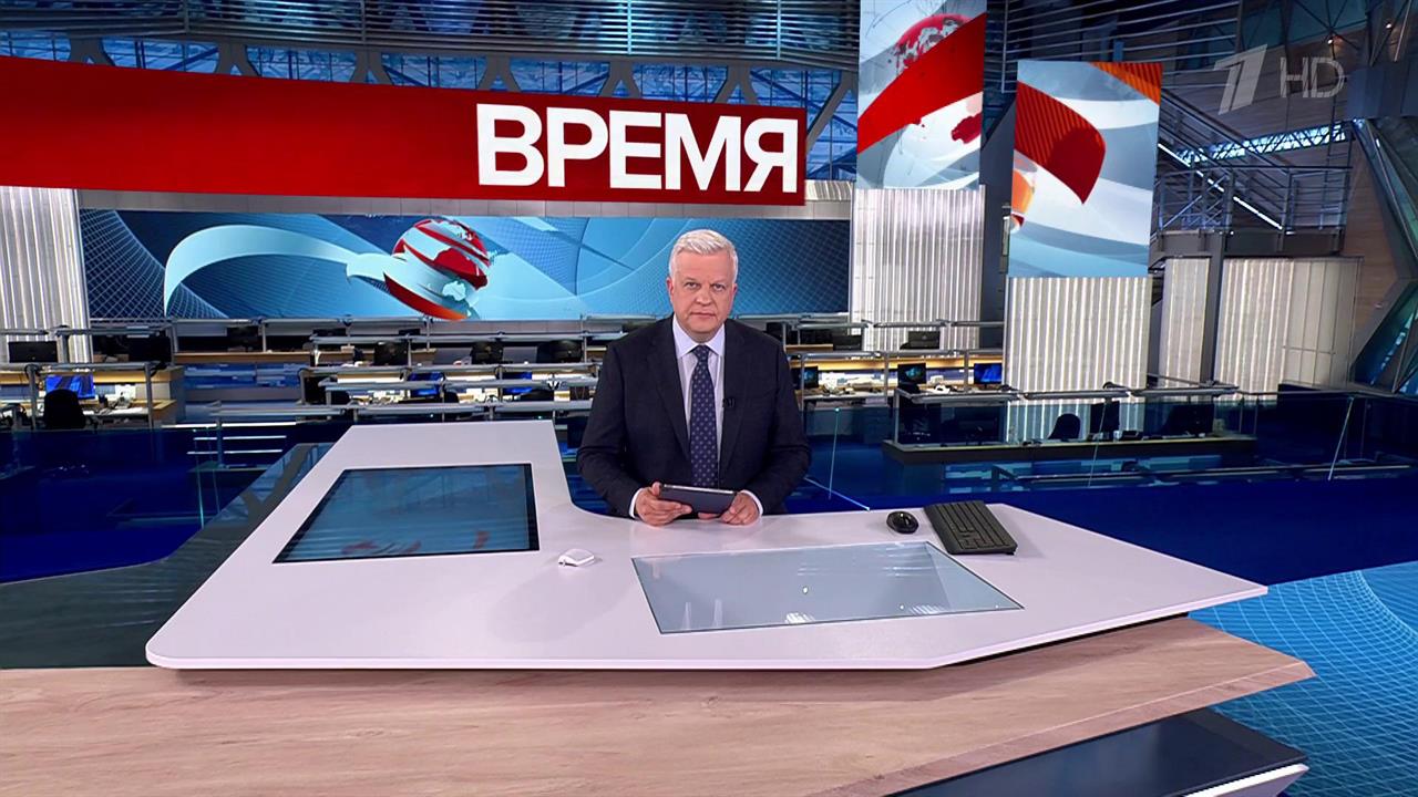 Выпуск программы "Время" от 09.07.2025