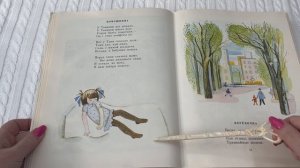 Агния Барто. Машенька.