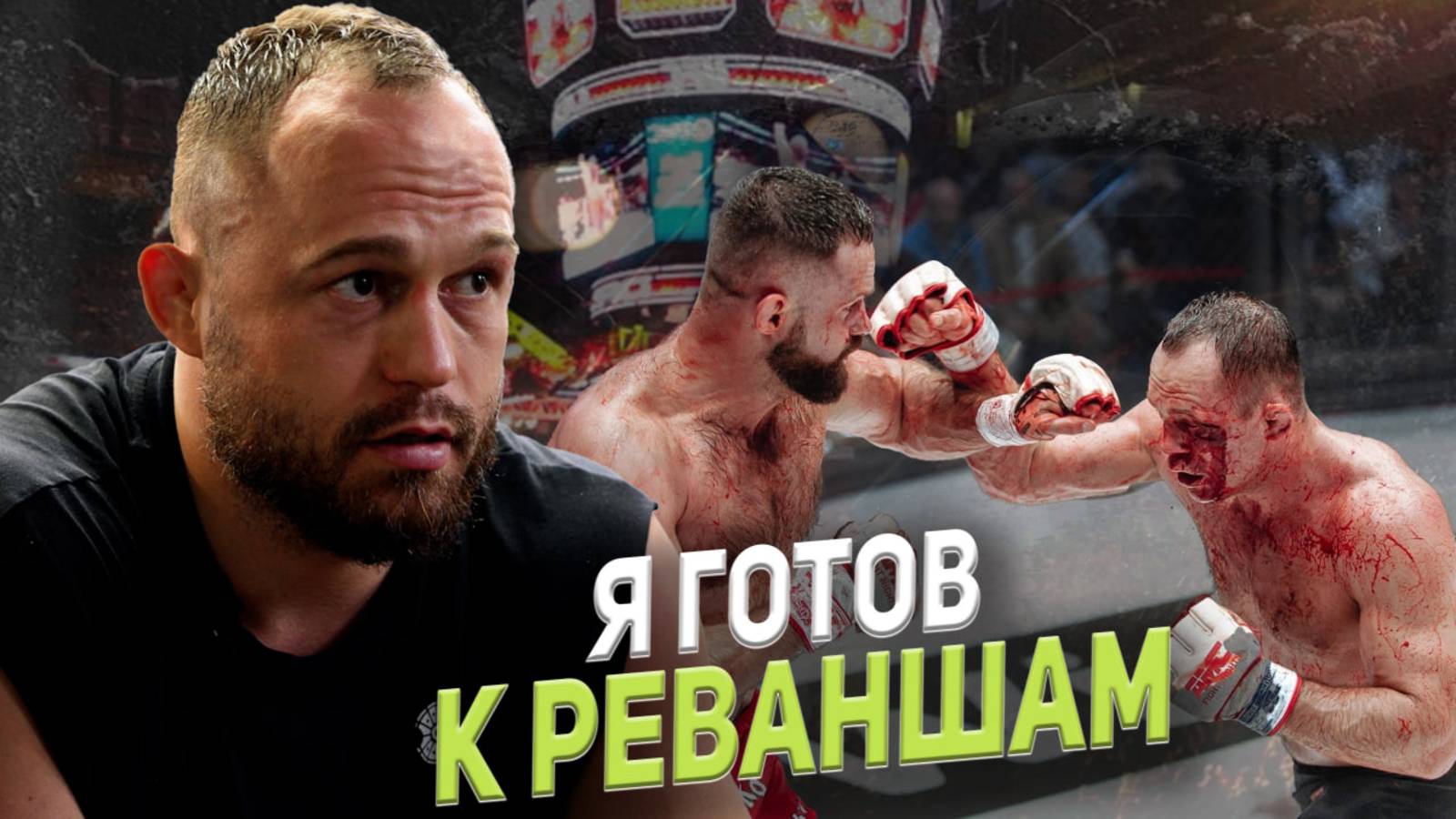 АЛЕКСЕЙ «АТАМАН» МАХНО | БОЙ ПРОТИВ БОЙЦА UFC | ACA 190 | СУЛЬЯНОВ / ТУЙНОВ / АРЫШЕВ / БИКРЁВ