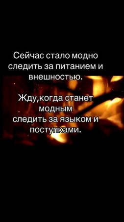 Правда жизни