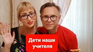 Дети лучшие учителя