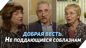 Вы соль земли. К кому обращены эти слова? (вторая часть) | Что есть Евангелие?