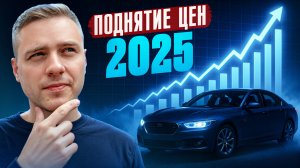 НОВЫЕ ПРАВИЛА 2025: Покупка авто с пробегом