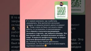 До и после терапии у Психолога. Ира(продолжение) #практика_Доронина #отзывы_Доронина