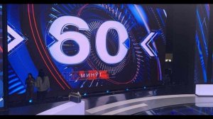 60 минут 9.07.2025