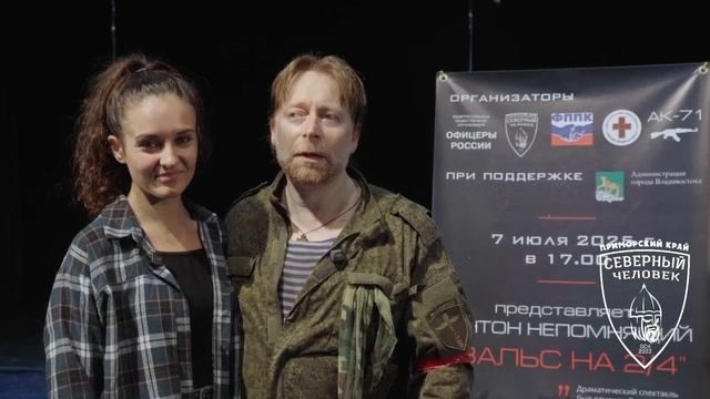 Всероссийский спектакль