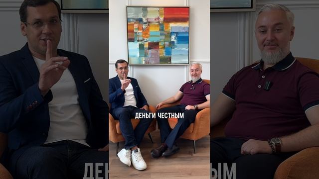 Честным трудом и мутными схемами