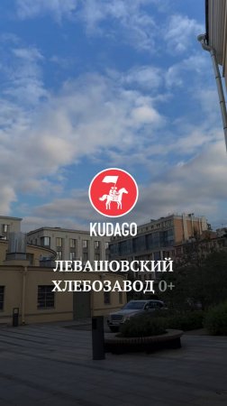Левашовский хлебозавод