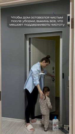 Иногда для чистоты в доме… нужно просто на время удалить источник хаоса 😅