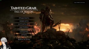 Tainted Grail The Fall of Avalon