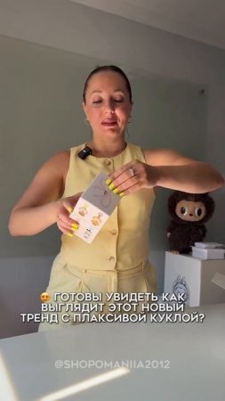 НОВЫЕ игрушки в стиле Лабубу! #одежда #стиль #лабубу