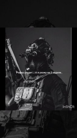 Я ухожу на 2 недели...