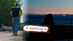 НОВОСТИ КАМЧАТКИ: Я ОДИН(ОК?)