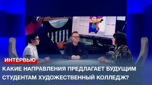 Какие направления предлагает будущим студентам Севастопольский художественный колледж?