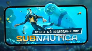 Мобильная игра с подводным открытым миром - Первый взгляд на Subnautica (ios)